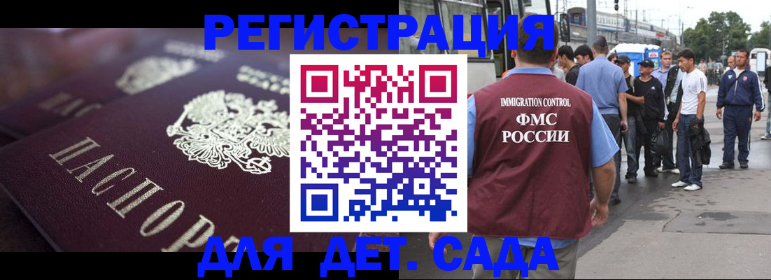 прописка от собственника в Россоши