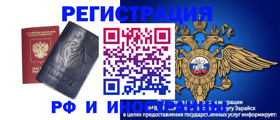 прописка для военкомата в Россоши