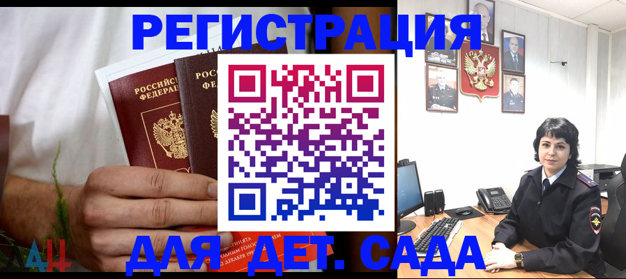 прописка поиск в Россоши