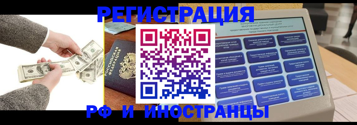 временная регистрация адрес в Россоши