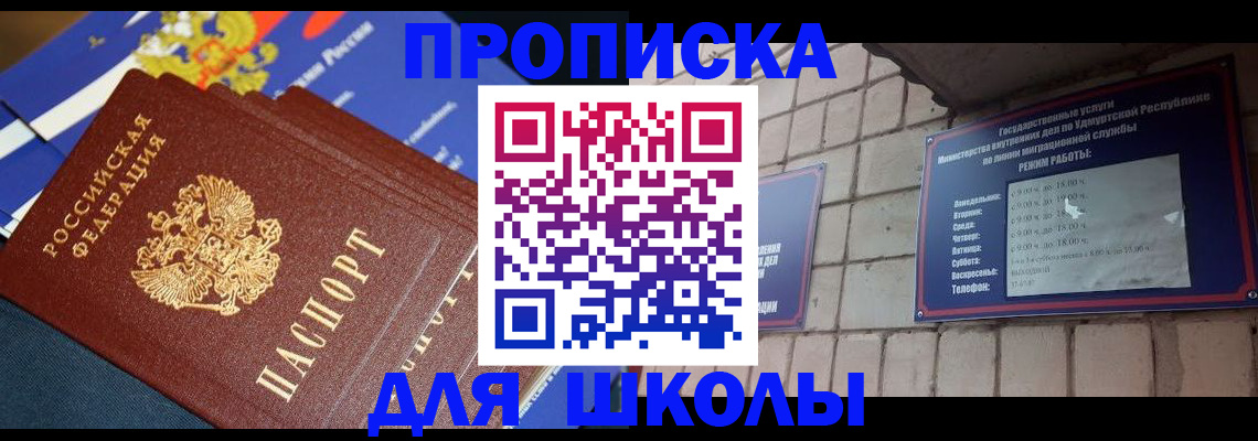 прописка иностранных граждан в Россоши