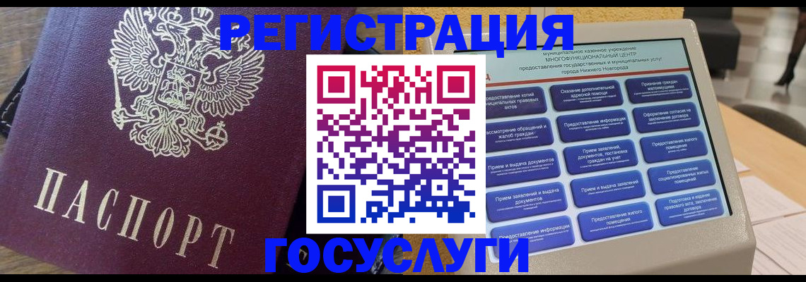 прописка законно в Россоши